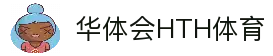 华体会HTH-华体会（中国）官方网站-SPORTS